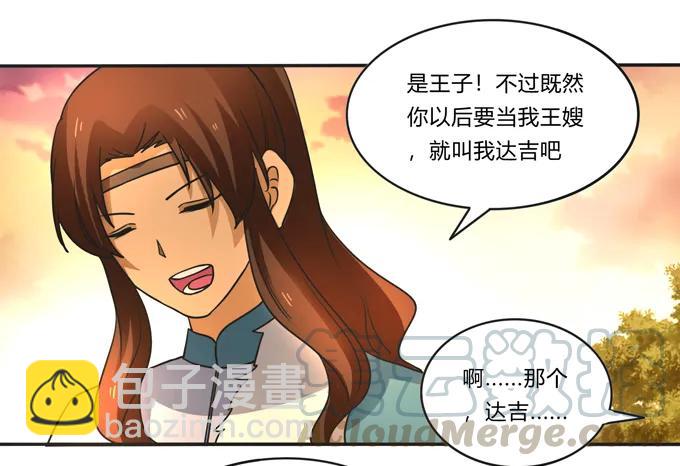 187 嫁给我哥-第188话