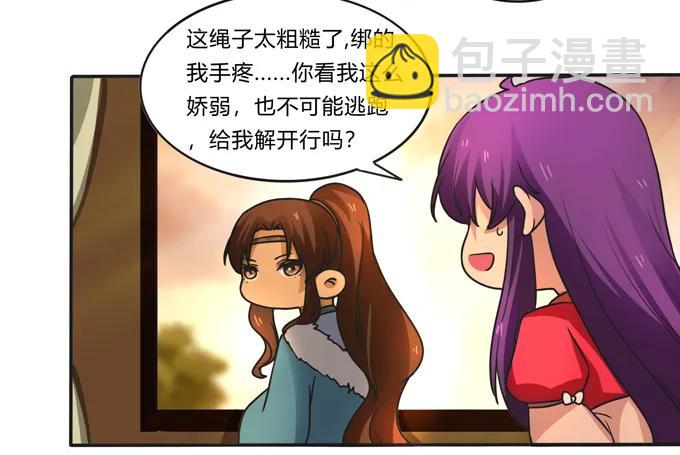 187 嫁给我哥-第188话