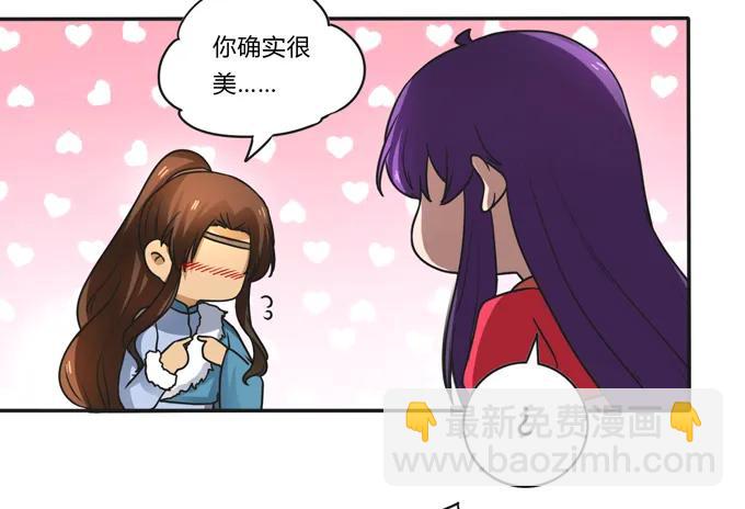 187 嫁给我哥-第188话