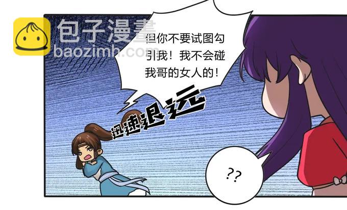 187 嫁给我哥-第188话