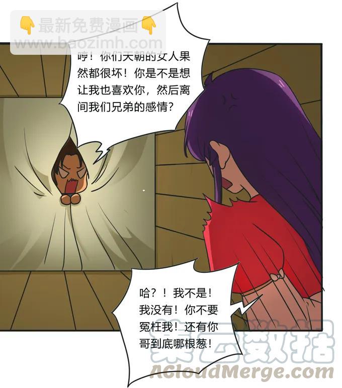 187 嫁给我哥-第188话