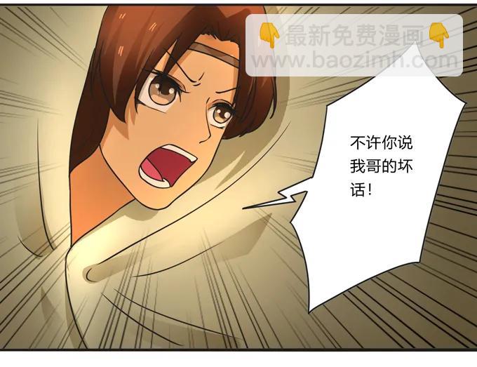 187 嫁给我哥-第188话