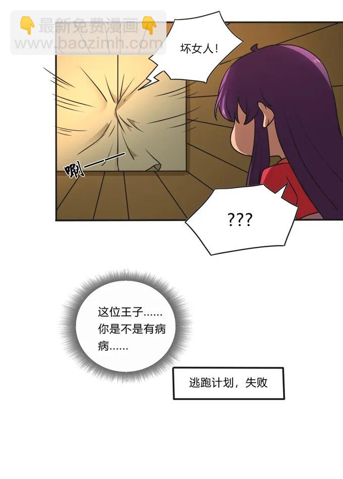187 嫁给我哥-第188话