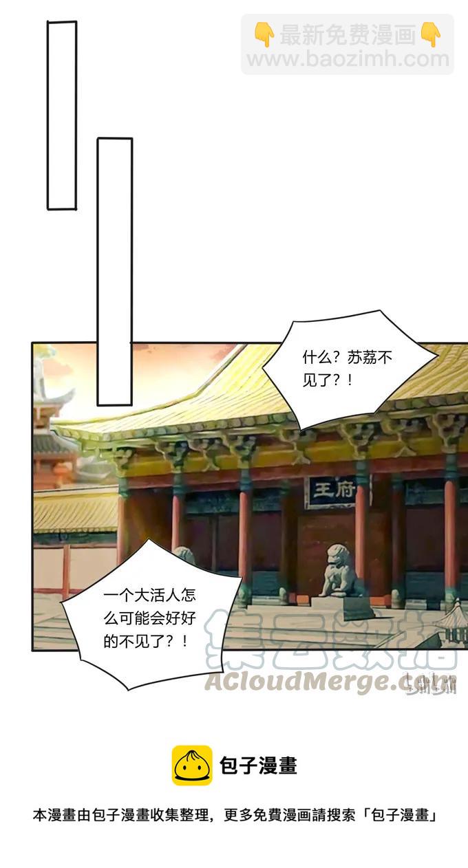 187 嫁给我哥-第188话