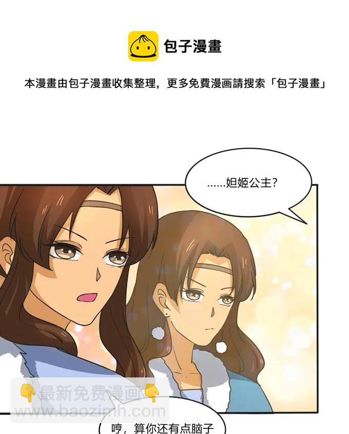 187 嫁给我哥-第188话