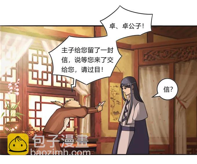 189 山雨欲来-第190话