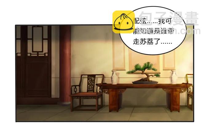 189 山雨欲来-第190话