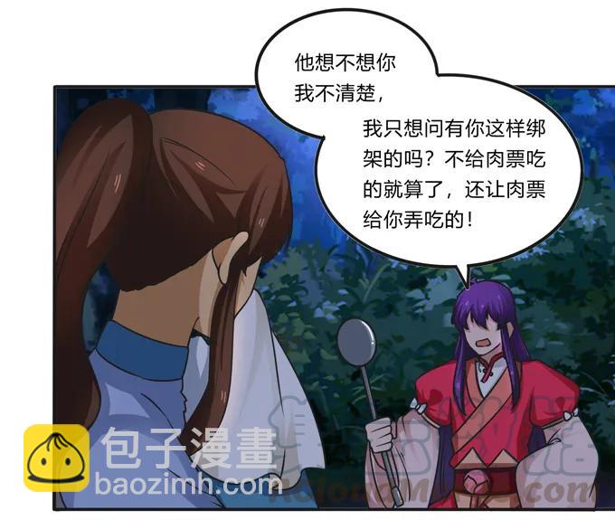 189 山雨欲来-第190话