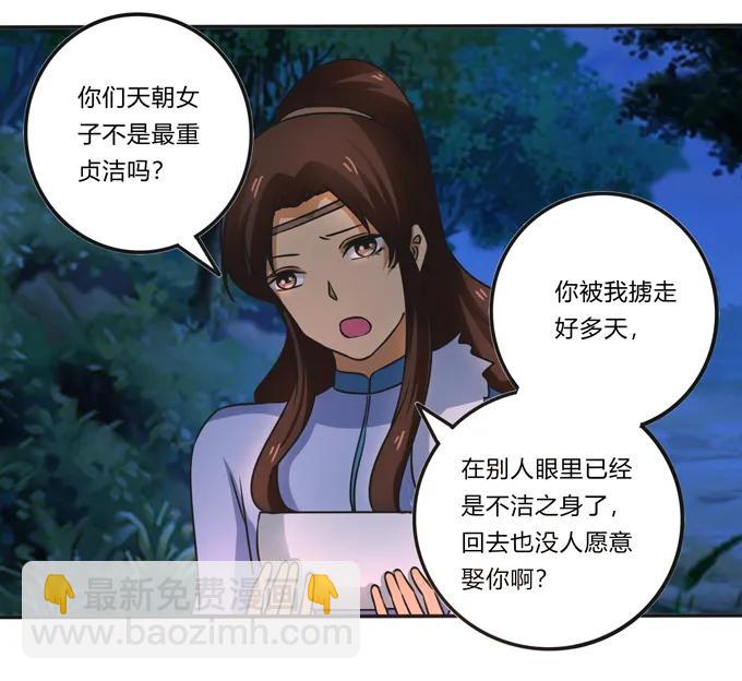 189 山雨欲来-第190话