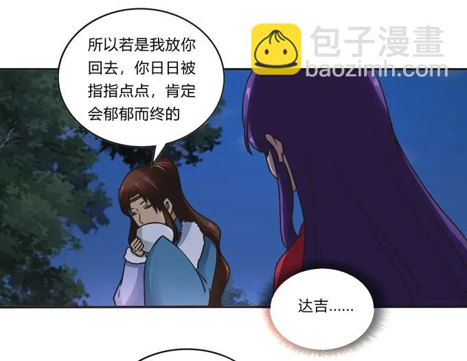 189 山雨欲来-第190话