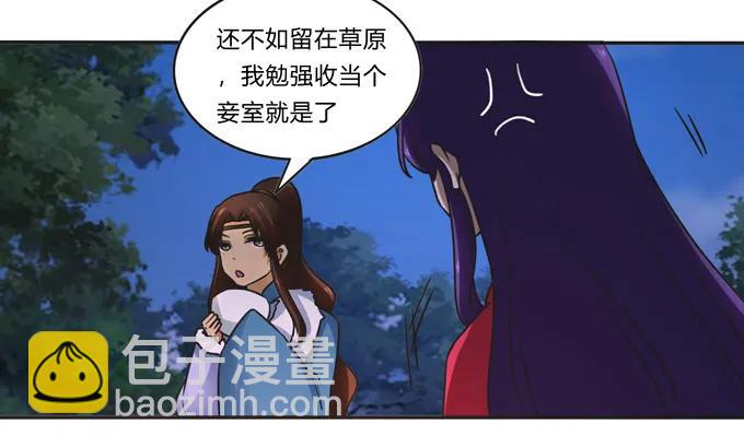 189 山雨欲来-第190话