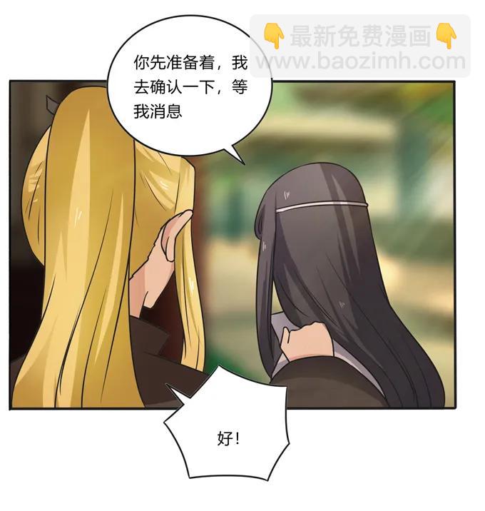 189 山雨欲来-第190话