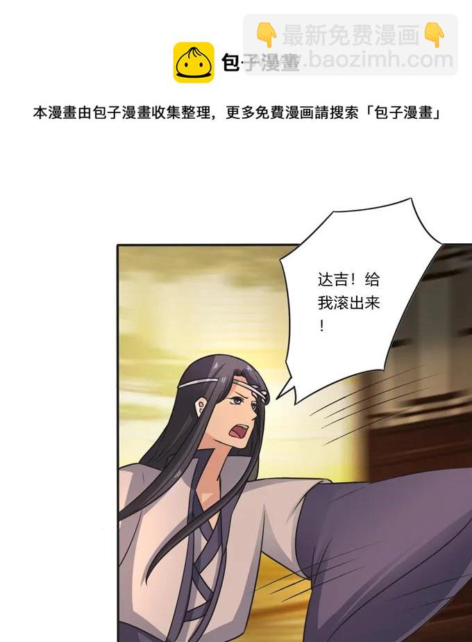 189 山雨欲来-第190话