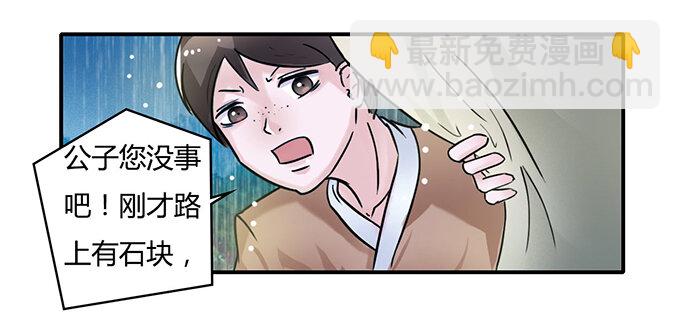 20 护送-第20话