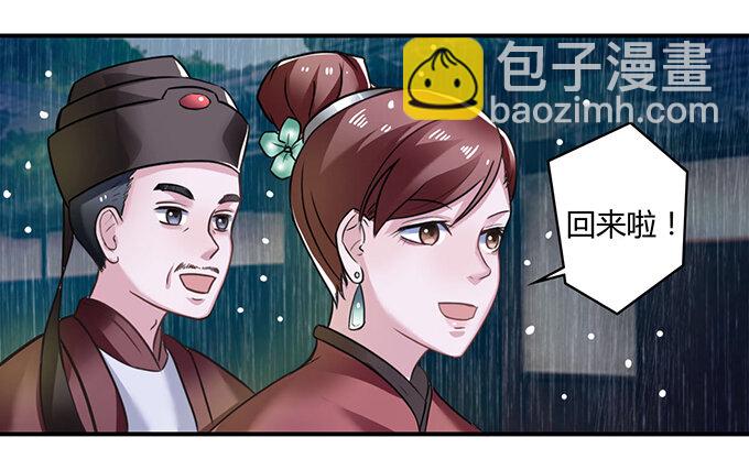 20 护送-第20话