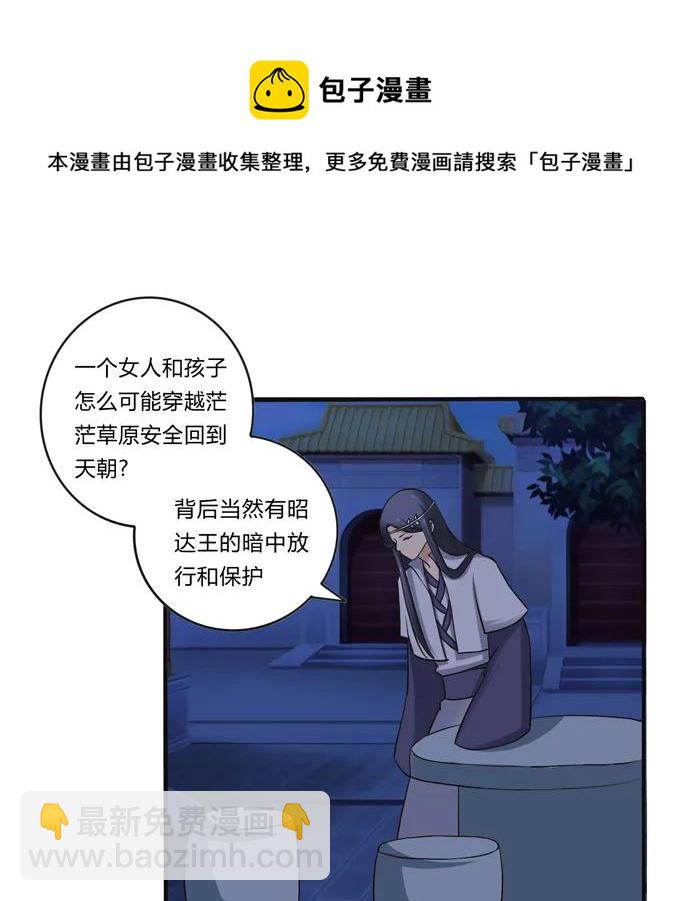 191 草原旧事-第192话