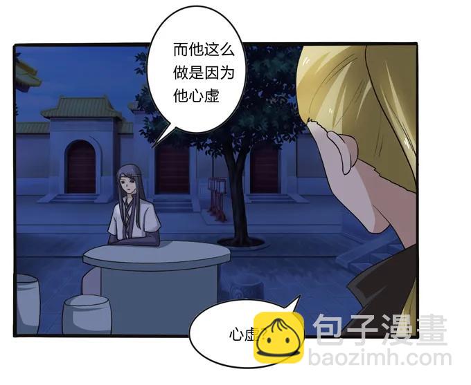 191 草原旧事-第192话