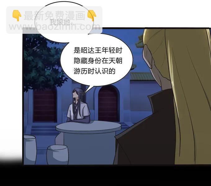 191 草原旧事-第192话