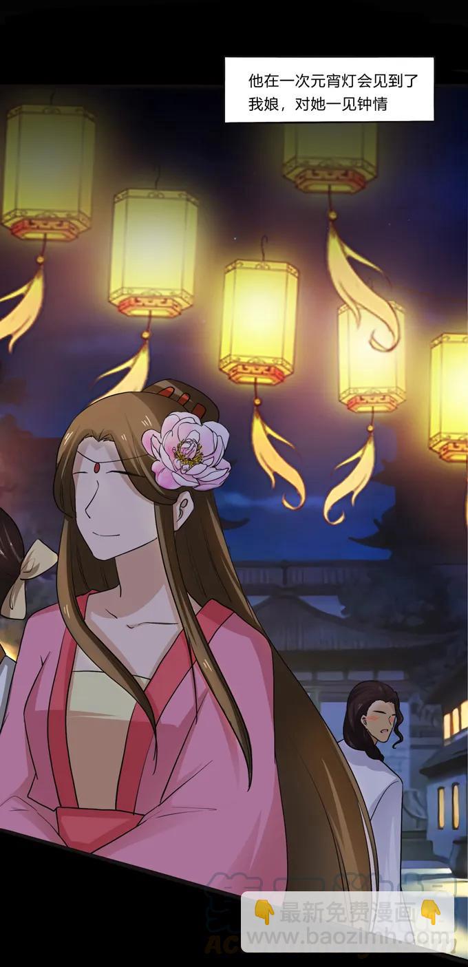 191 草原旧事-第192话