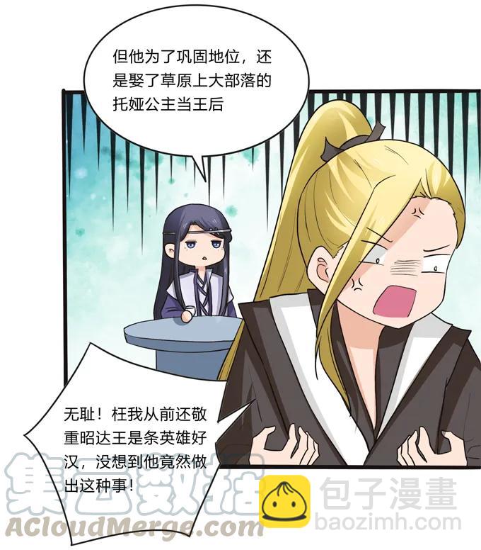 191 草原旧事-第192话