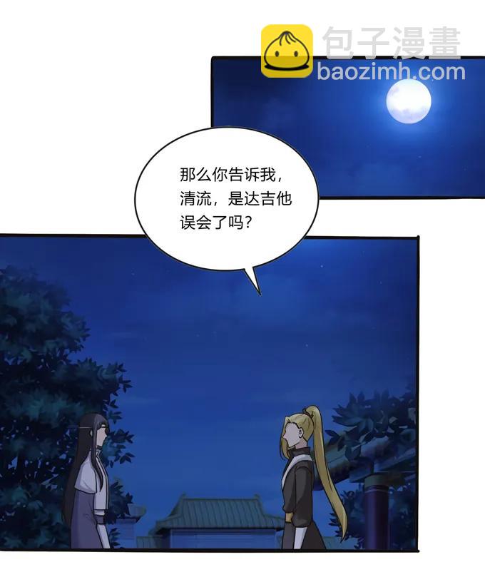 191 草原旧事-第192话
