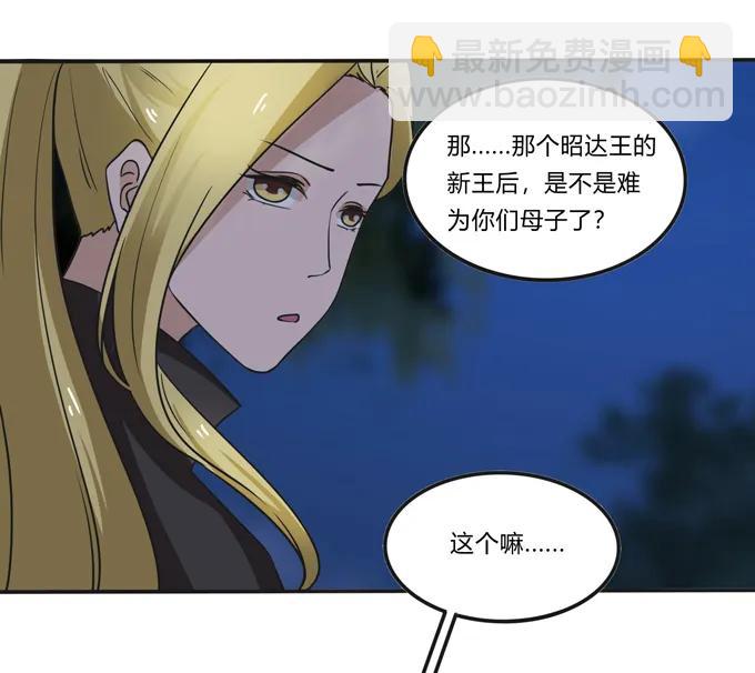 191 草原旧事-第192话