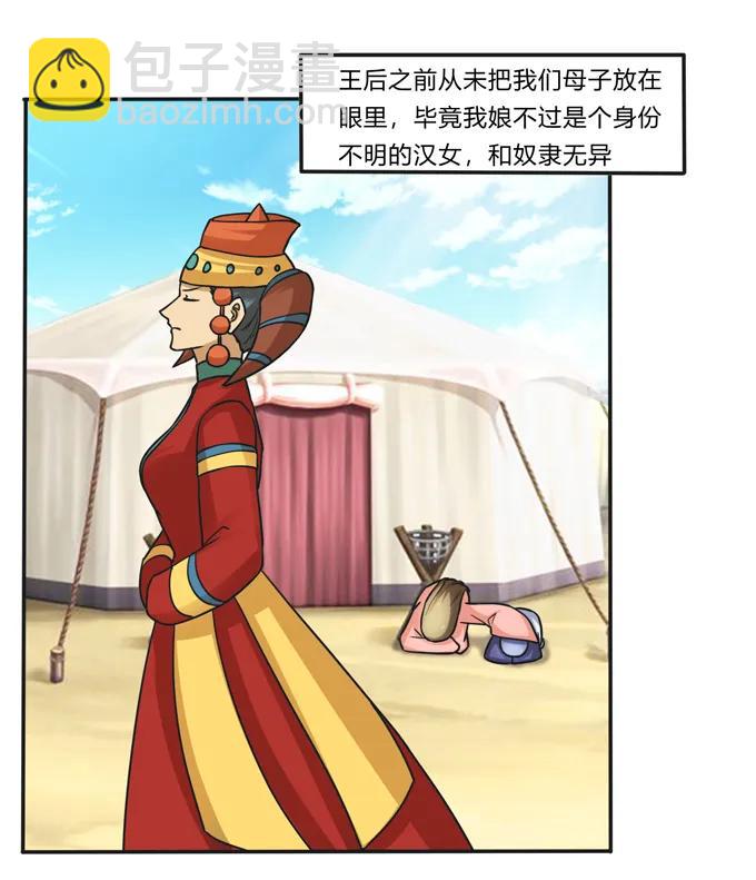 191 草原旧事-第192话