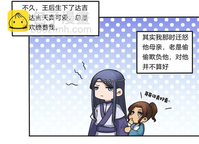 191 草原旧事-第192话