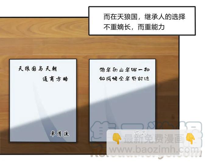 191 草原旧事-第192话