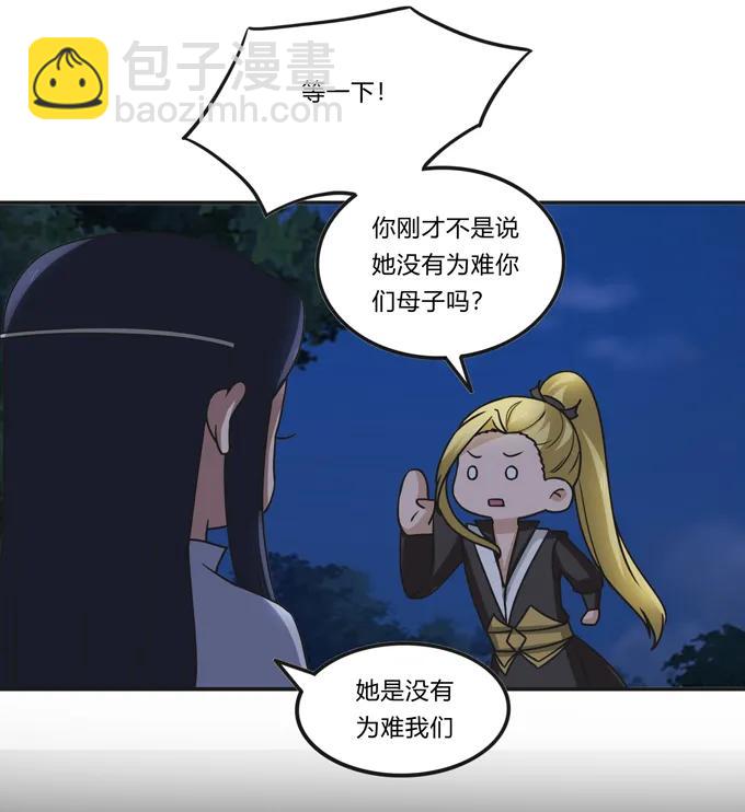 191 草原旧事-第192话