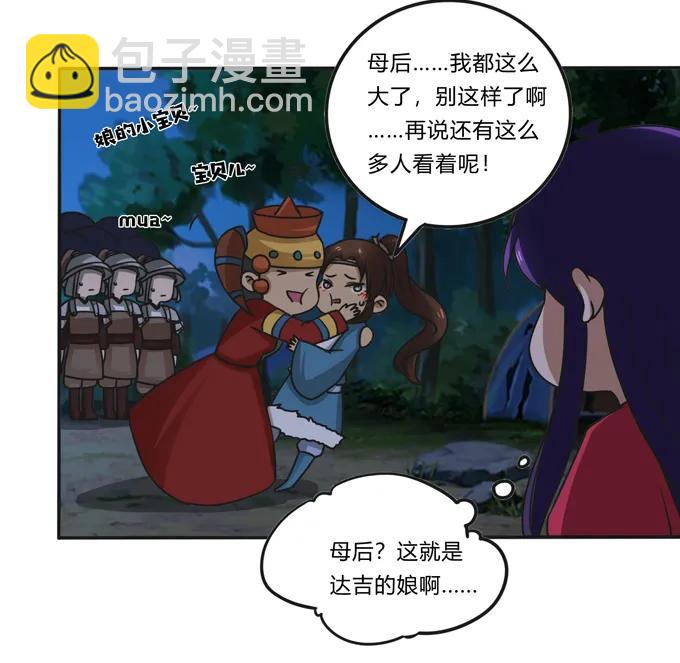 191 草原旧事-第192话