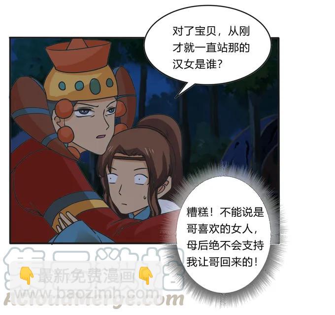 191 草原旧事-第192话