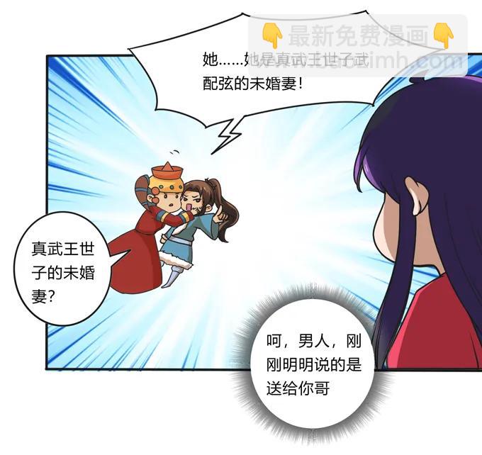 191 草原旧事-第192话