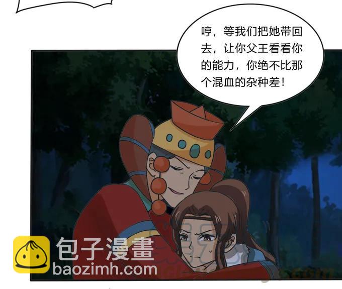 191 草原旧事-第192话