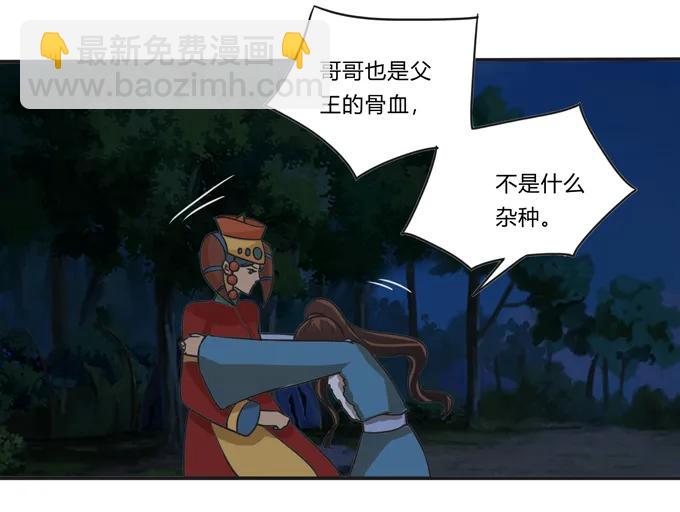 191 草原旧事-第192话