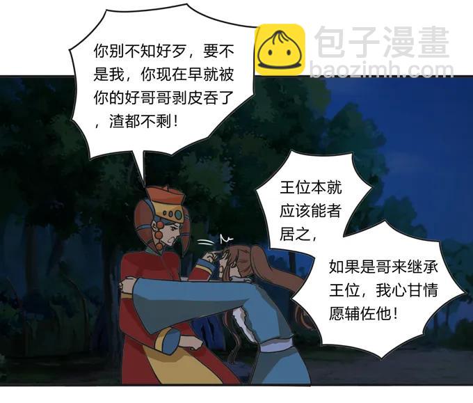 191 草原旧事-第192话