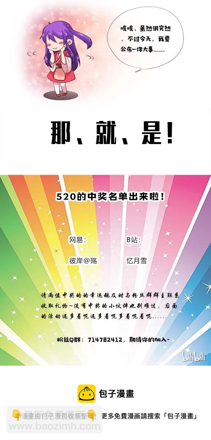 191 草原旧事-第192话