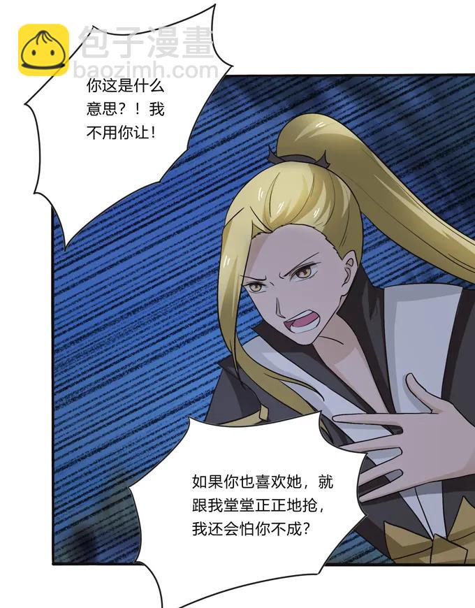 191 草原旧事-第192话