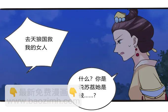 193 儿媳妇与诱饵-第194话