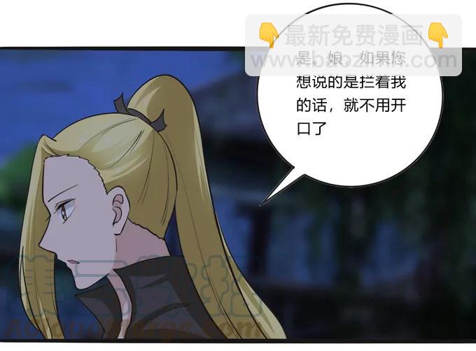 193 儿媳妇与诱饵-第194话