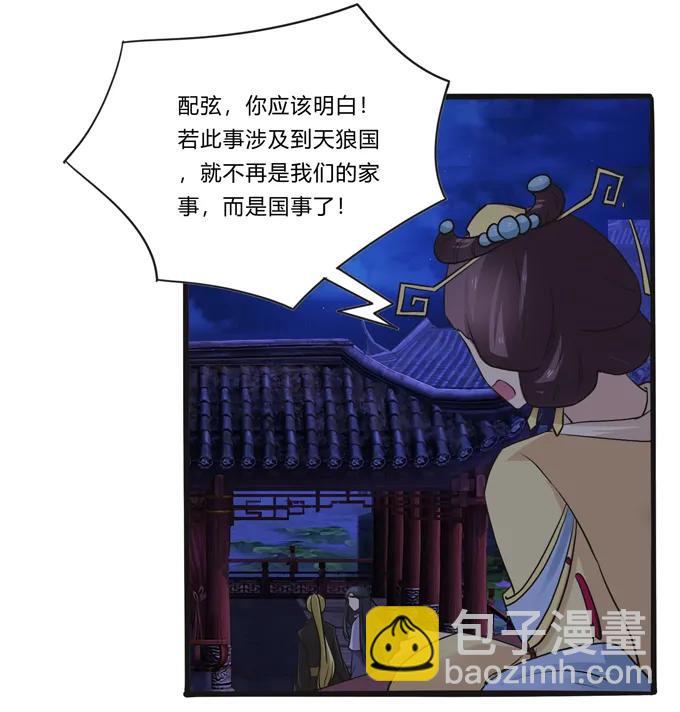 193 儿媳妇与诱饵-第194话