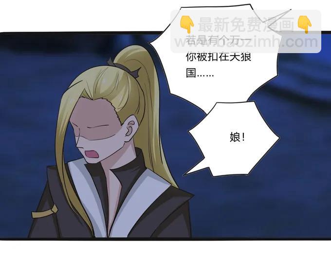 193 儿媳妇与诱饵-第194话