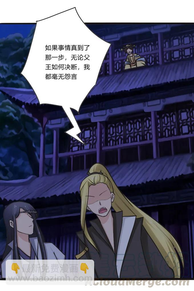 193 儿媳妇与诱饵-第194话