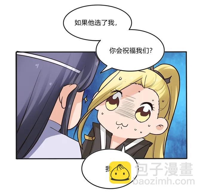 193 儿媳妇与诱饵-第194话