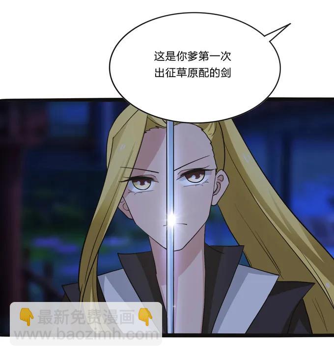 193 儿媳妇与诱饵-第194话