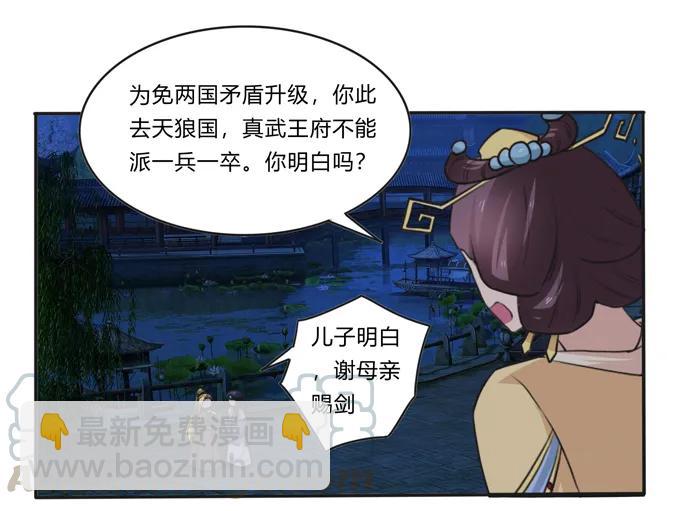 193 儿媳妇与诱饵-第194话