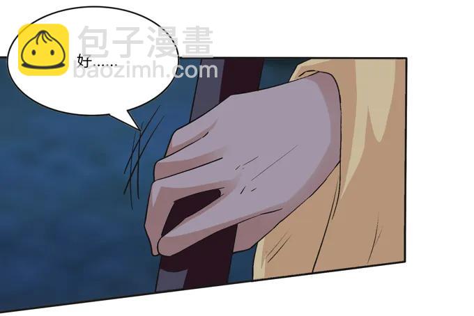 193 儿媳妇与诱饵-第194话