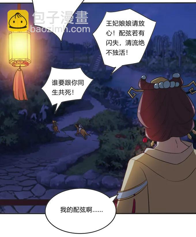 193 儿媳妇与诱饵-第194话