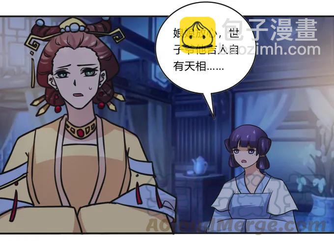 193 儿媳妇与诱饵-第194话