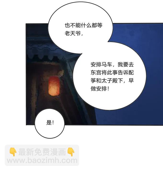193 儿媳妇与诱饵-第194话